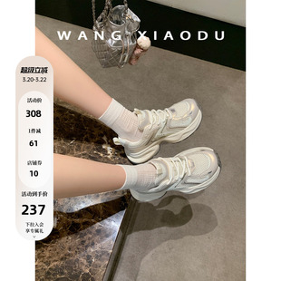 【王小毒】半岛骑行●4.5cm增高~弹力厚底老爹鞋女网面透气休闲鞋