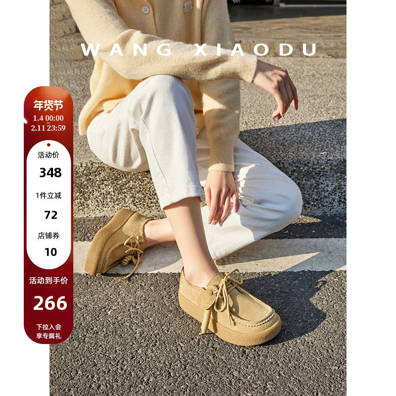 【王小毒】森林书签○复古反绒乐福鞋女春季明星厚底饼干袋鼠单