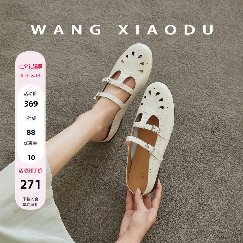 王小毒圆头真皮厚底包头拖