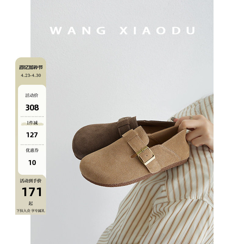 【王小毒】书店营业●复古博勃肯鞋女全包新款平软底单鞋半拖女鞋