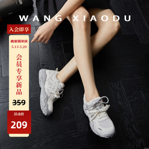 原创【王小毒】追梦人●5cm内增高老爹鞋女机能山系风W运动休闲鞋