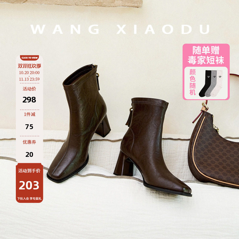 王小毒方头粗跟瘦瘦靴