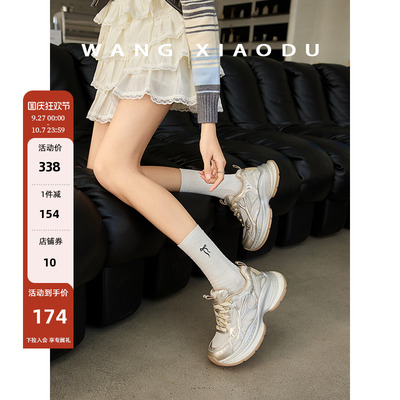 王小毒厚底复古老爹鞋