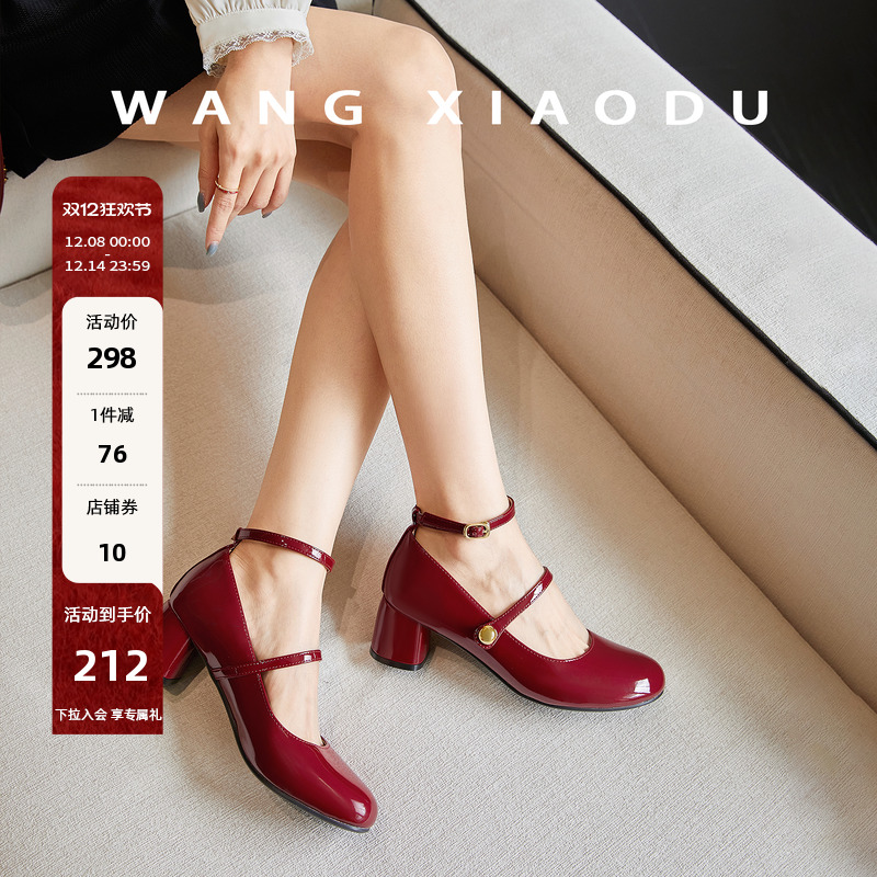 王小毒粗跟圆头玛丽珍鞋