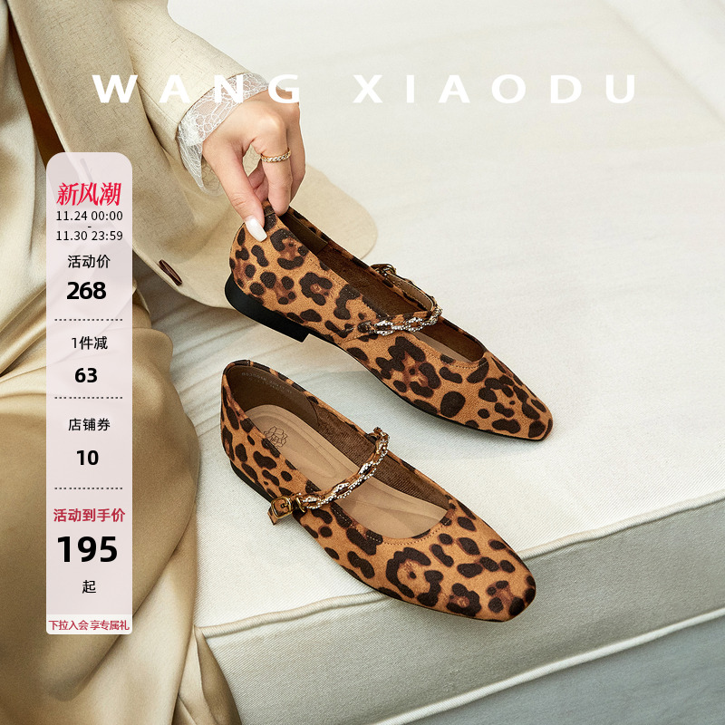 原创【王小毒】豹纹玛丽珍●绒面浅口单鞋女金属链条性感复古秀气