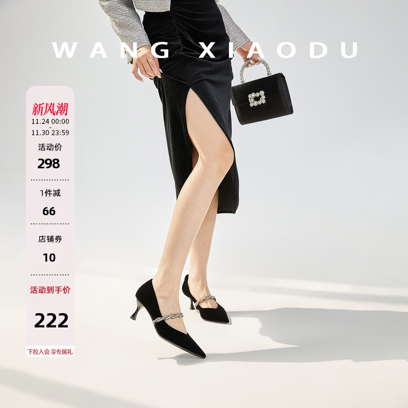 王小毒绒面尖头高跟单鞋