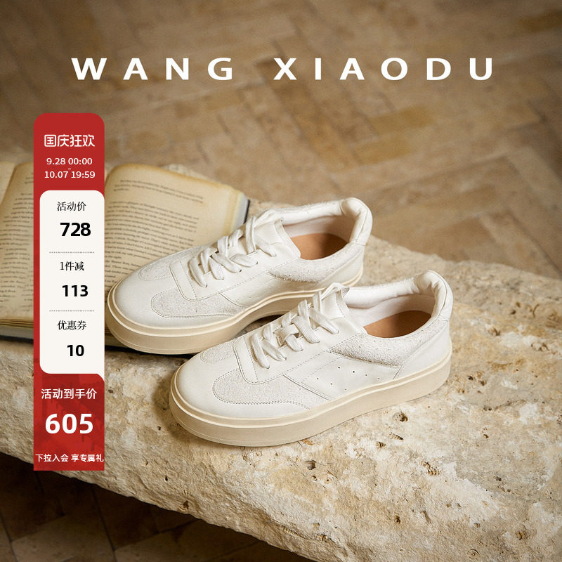 王小毒真皮厚底小白鞋休闲板鞋