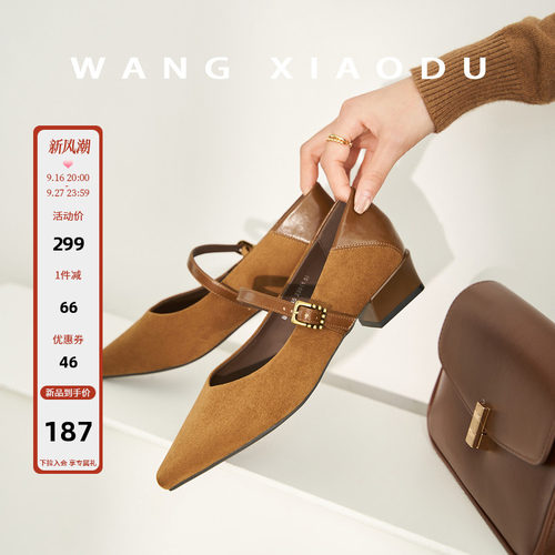 王小毒复古绒面玛丽珍鞋