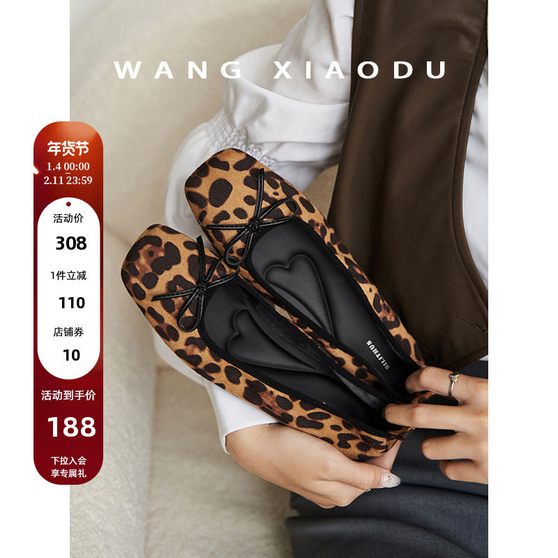 【王小毒】放慢脚步●豹纹蝴蝶结芭蕾鞋女2026春季新款浅口单鞋,女鞋,时尚芭蕾鞋,淘宝优惠券,粉丝福利购,淘宝优惠卷