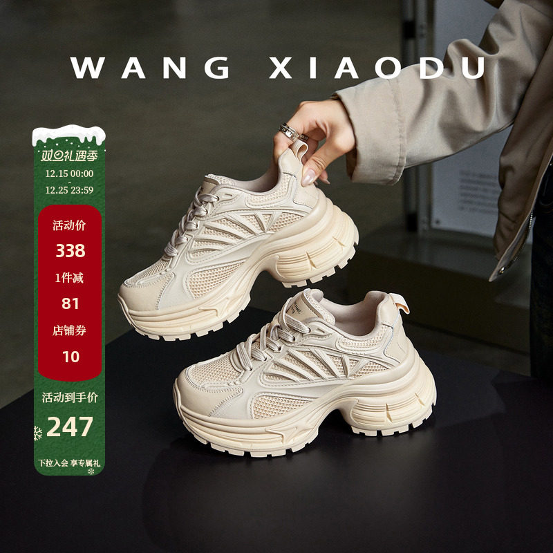 王小毒镂空复古老爹鞋