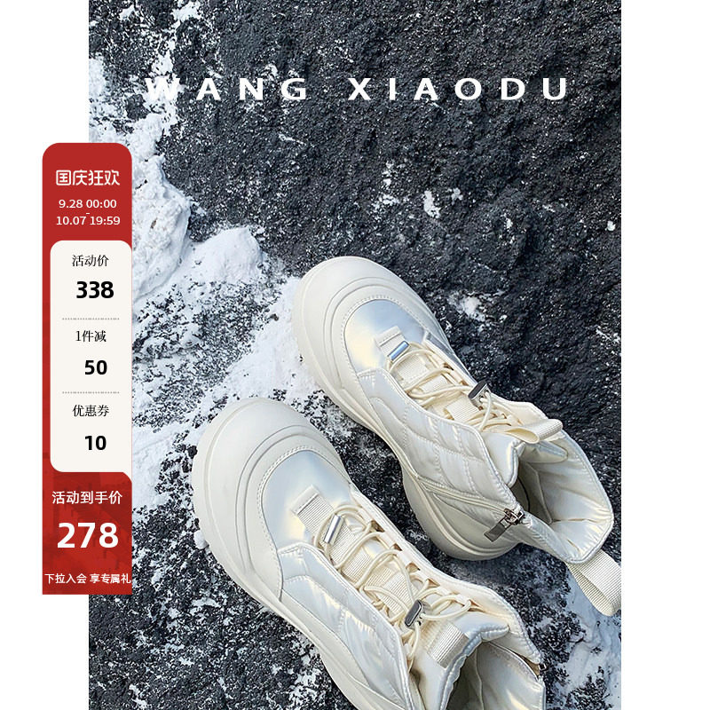 【王小毒】冬日清晨●厚底雪地靴女加绒保暖冬季新防水防滑羽绒鞋