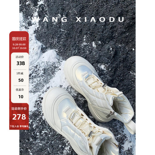 【王小毒】冬日清晨●厚底雪地靴女加绒保暖冬季新防水防滑羽绒鞋