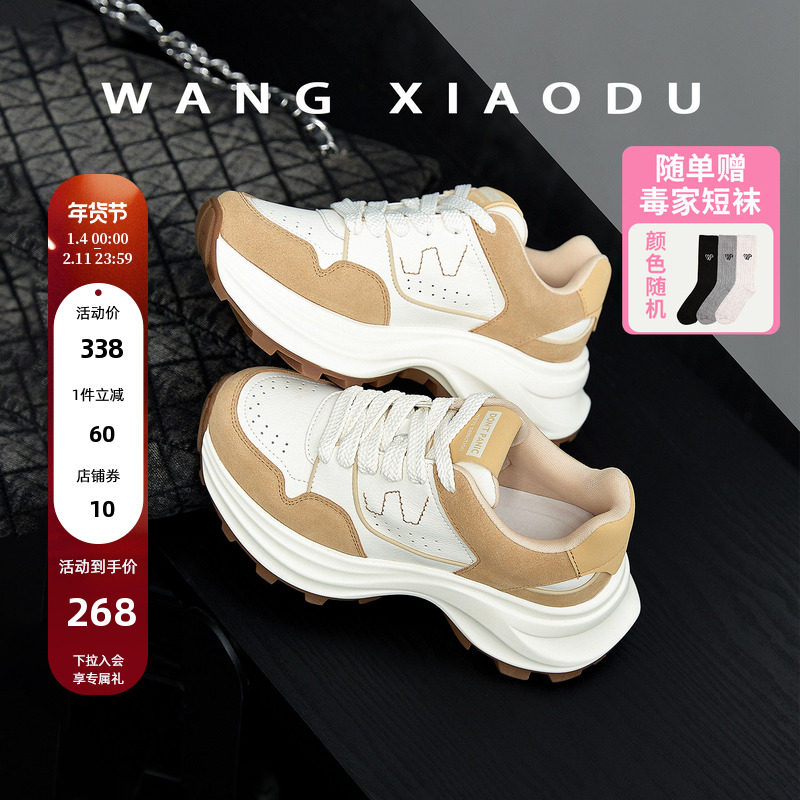 原创【王小毒】时间飞轮●增高5cm~厚底老爹鞋女拼色W运动休闲鞋,女鞋,老爹鞋,淘宝优惠券,粉丝福利购,淘宝优惠卷