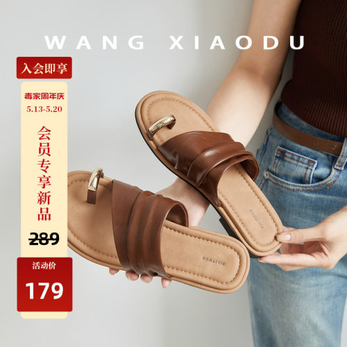 【王小毒】浮云纪●粗跟夹趾拖鞋女平底外穿亮钻褶皱沙滩拖鞋