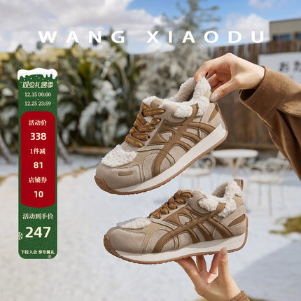 原创【王小毒】幸运戏法●4.5厚底羊羔毛毛阿甘休闲鞋女加绒保暖