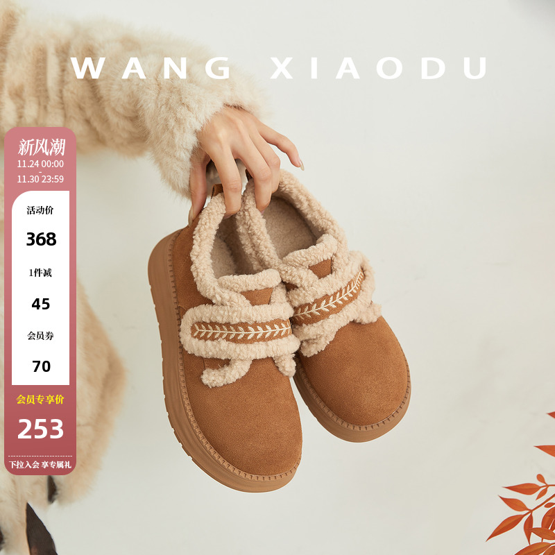 王小毒圆头保暖深口单鞋