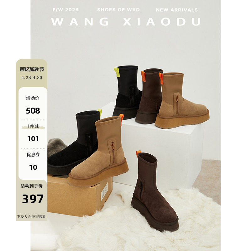 【王小毒】喃喃雪语●厚底雪地靴女户外防滑冬季保暖弹力瘦瘦短靴