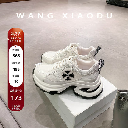 【王小毒】风铃百合○7cm厚底老爹鞋女夏新款增高网面透气休闲鞋