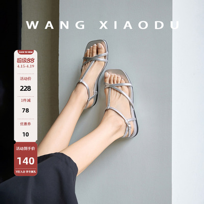 王小毒平底交叉带夹趾凉鞋