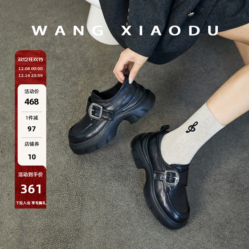 王小毒粗跟圆头厚底乐福鞋