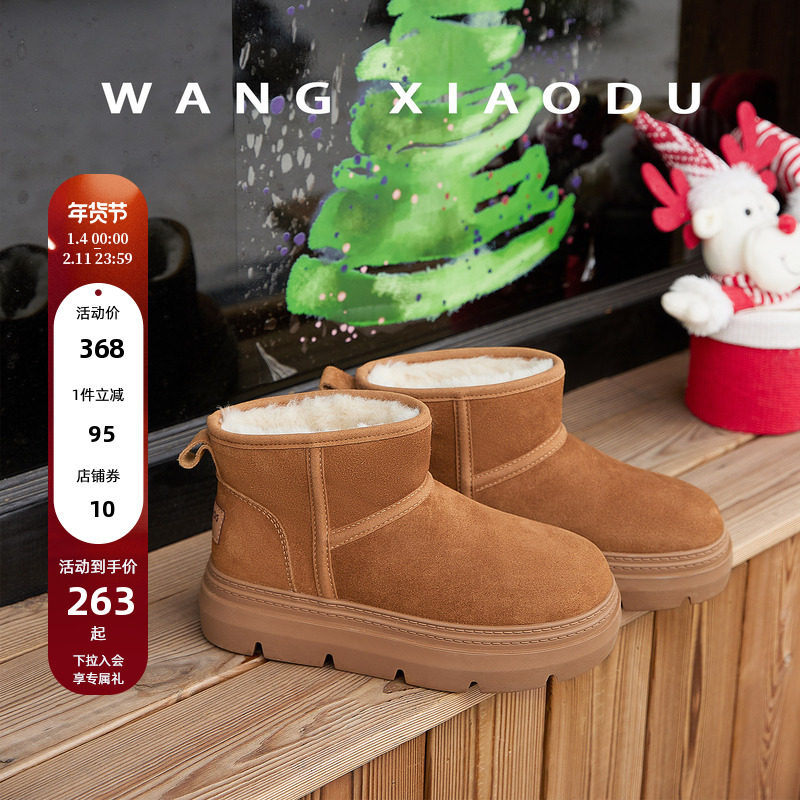 【王小毒】冬日漫步●4.5cm厚底雪地靴女防滑防水保暖短靴棉靴,女鞋,时尚雪地靴,淘宝优惠券,粉丝福利购,淘宝优惠卷