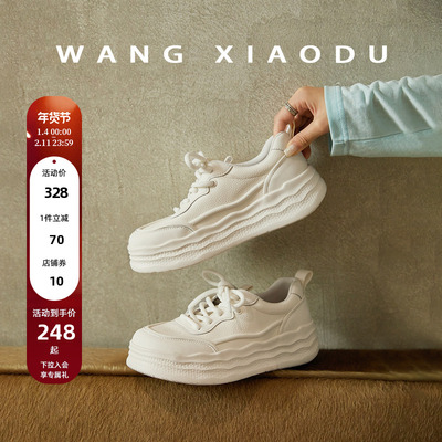 王小毒厚底休闲鞋小白鞋