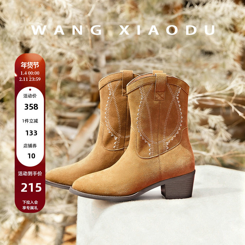 原创【王小毒】向阳花开○5.5cm西部牛仔靴女绒面新绣花复古短靴,女鞋,骑士靴,淘宝优惠券,粉丝福利购,淘宝优惠卷