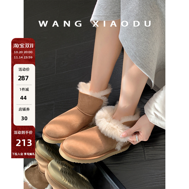 【王小毒】北极圈●3cm加厚羊皮毛一体雪地靴女冬防水保暖短筒鞋