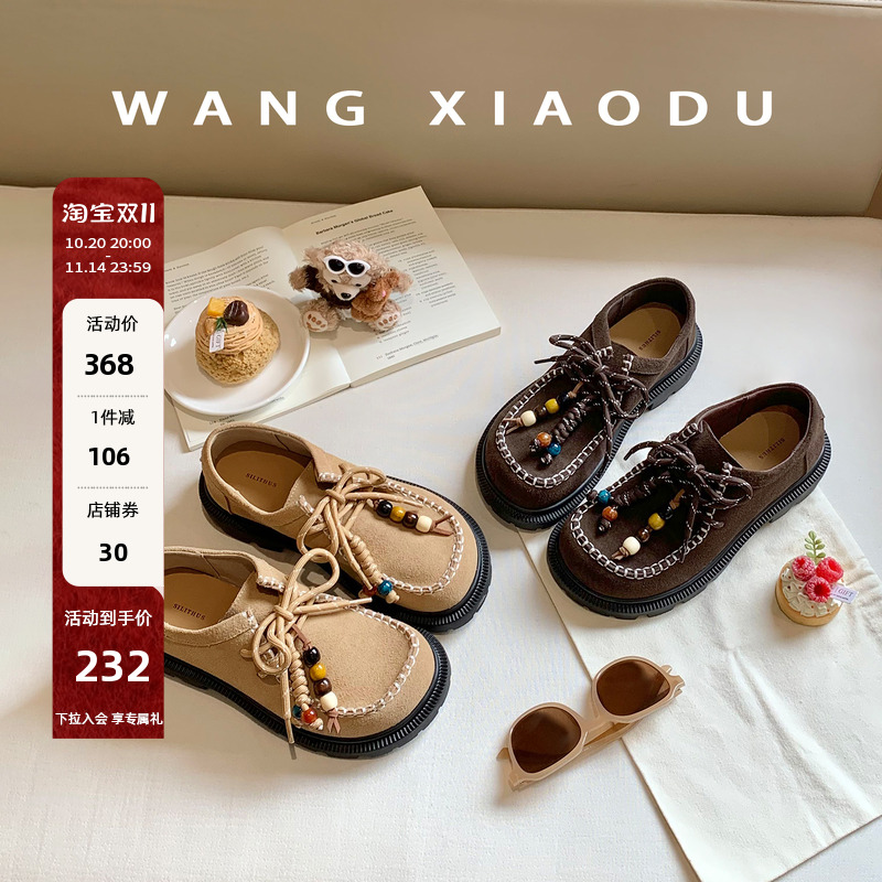 王小毒绒面厚底乐福鞋