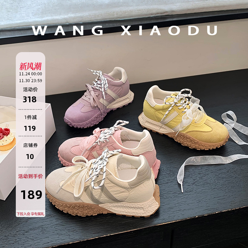 王小毒复古榴莲底德训鞋