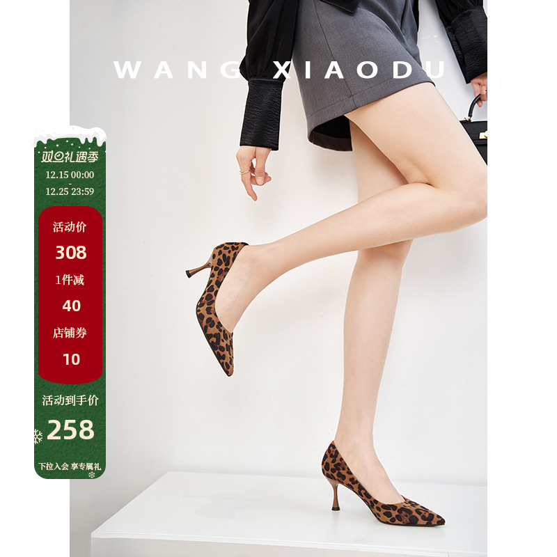 【王小毒】大女主驾到○太女人7cm豹纹高跟鞋女细跟新款尖头单鞋