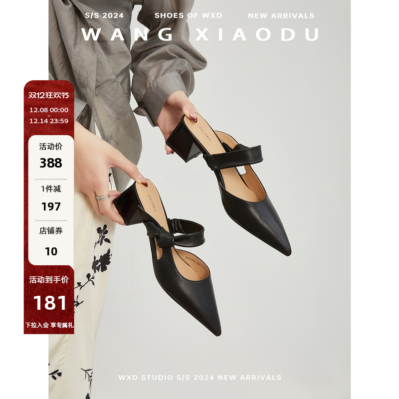 王小毒温柔印记一字带包头拖鞋