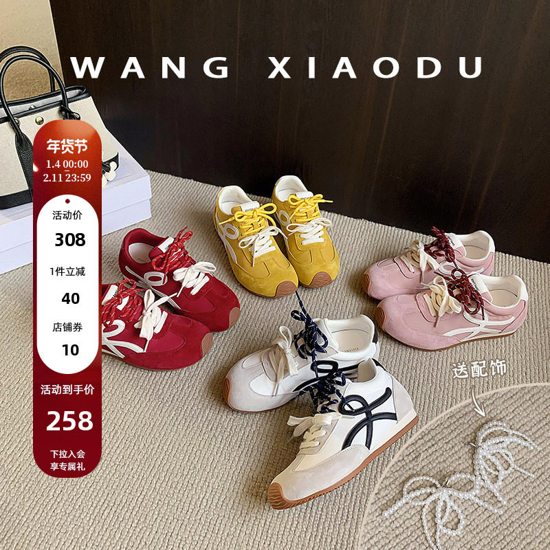 赠送珍珠挂饰【王小毒】蝴蝶心语●4.5cm内增高~双鞋带阿甘德训鞋,女鞋,德训鞋,淘宝优惠券,粉丝福利购,淘宝优惠卷