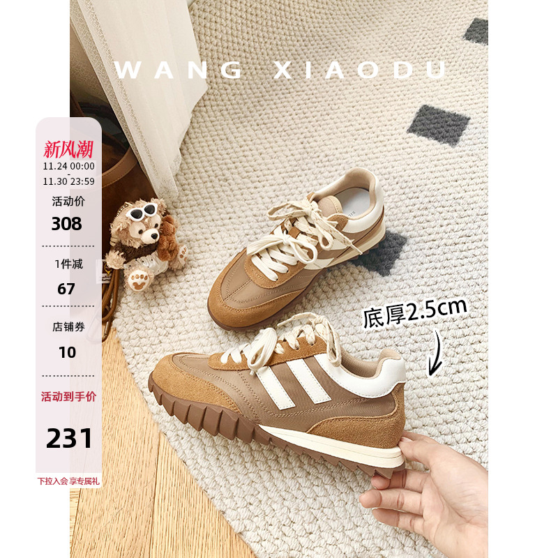 【王小毒】梦想赛道○4.5cm内增高德训鞋女复古撞色新休闲小白