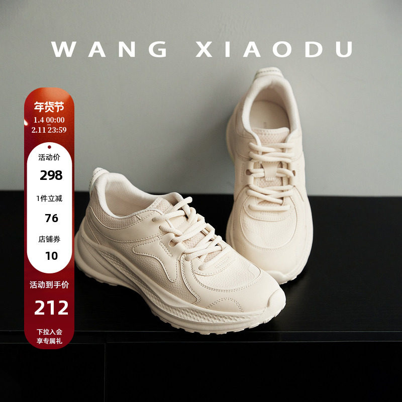 【王小毒】漫步时光●4cm运动休闲鞋女厚底轻便秀气通勤小白鞋,女鞋,时尚休闲鞋,淘宝优惠券,粉丝福利购,淘宝优惠卷