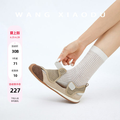 王小毒透气休闲运动凉鞋