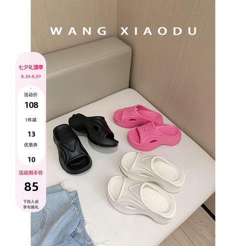 王小毒厚底外穿一字拖鞋