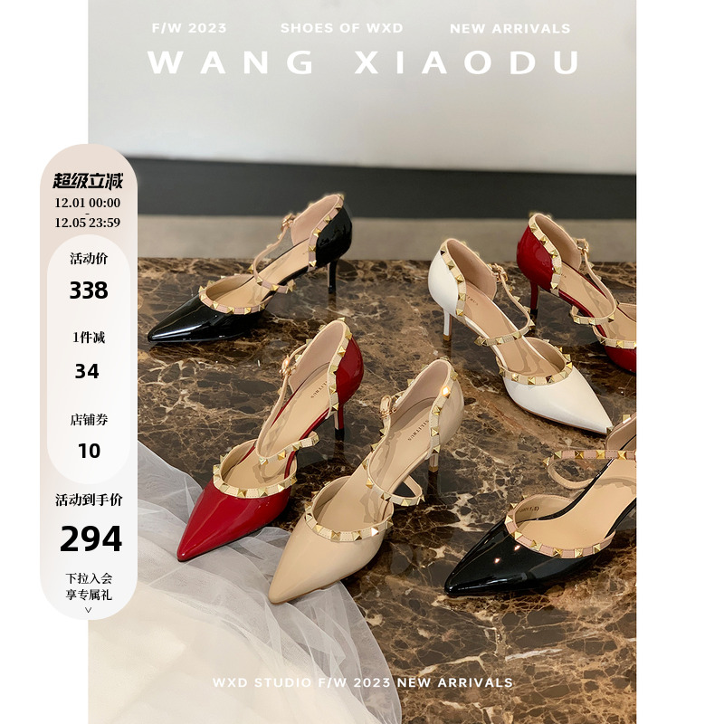 王小毒红毯邀约尖头铆钉高跟鞋