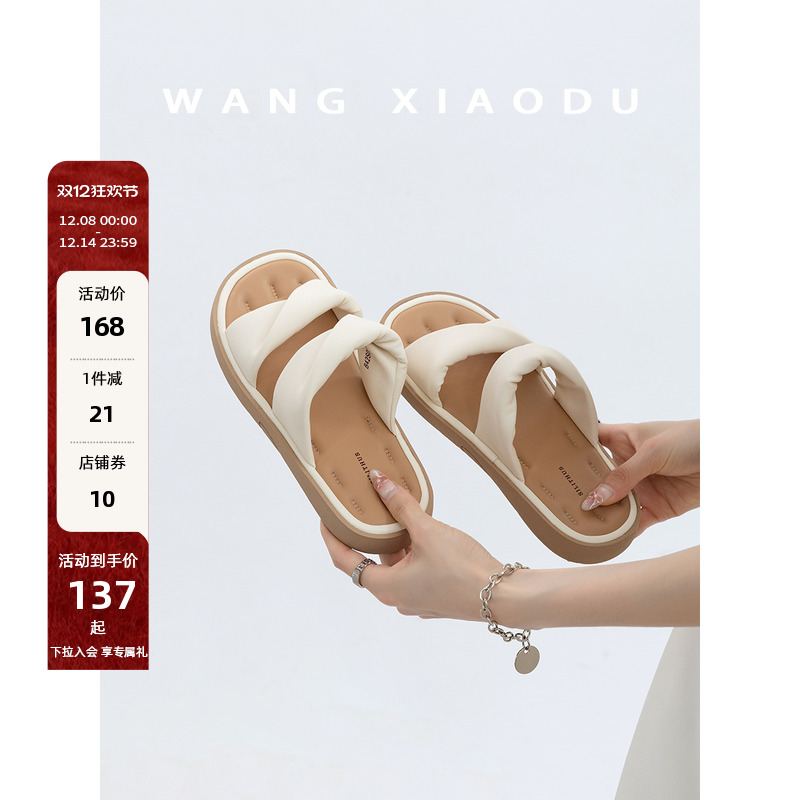 王小毒平底外穿一字拖鞋