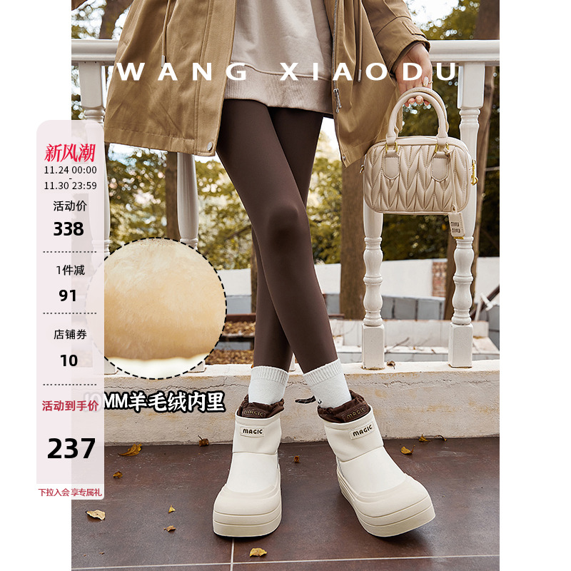 王小毒厚底圆头雪地靴