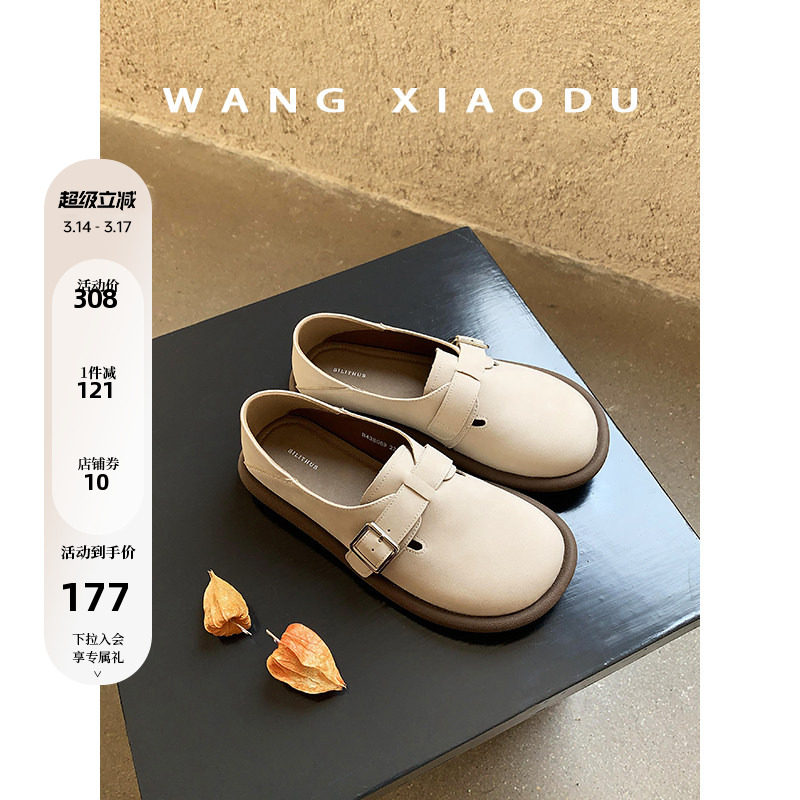 【王小毒】松塔坚果●深口单鞋女平软底百搭新款两穿复古博勃肯鞋