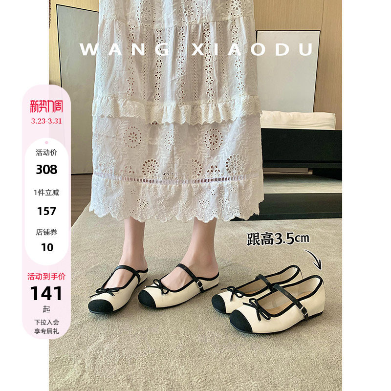 【王小毒】驻听风铃○3.5cm内增高~蝴蝶结包头半拖鞋女软平底单鞋