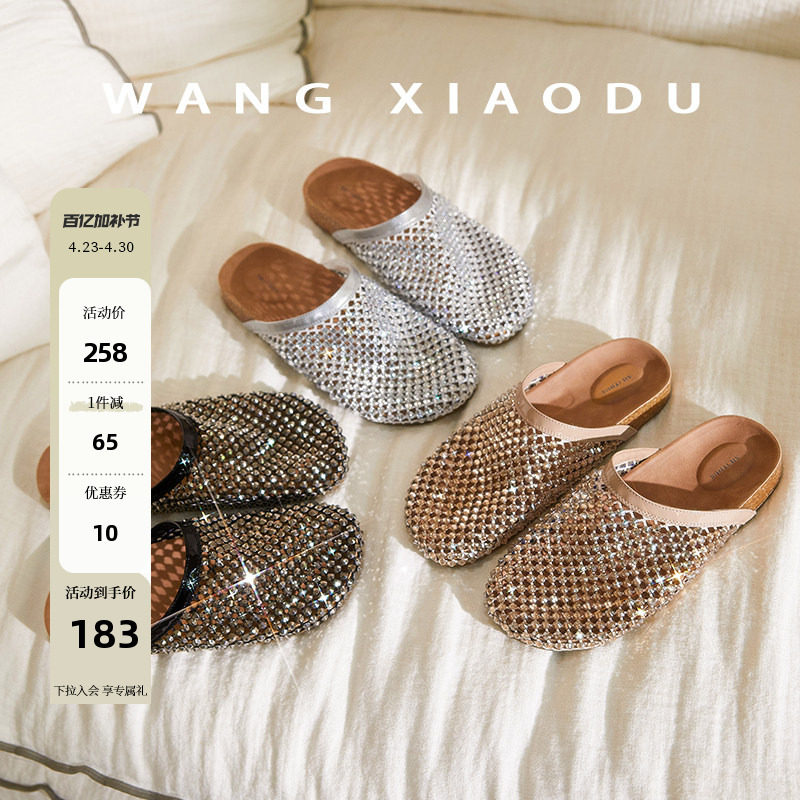 【王小毒】手织星芒●亮钻包头拖女2026年渔网透气柔软勃肯拖鞋