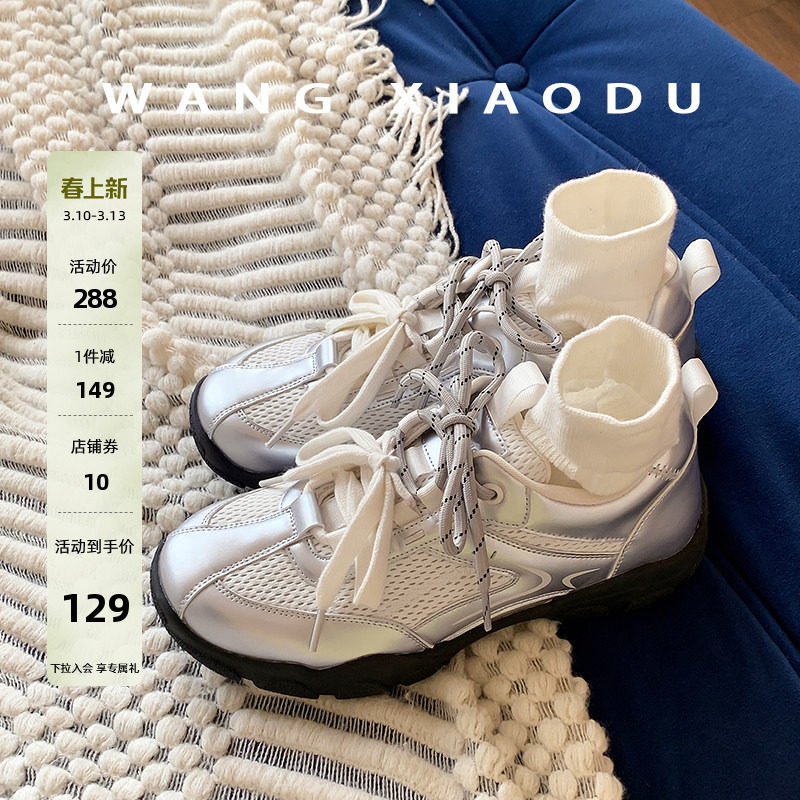 【王小毒】喵系潮玩○4.5cm内增高~网面德训鞋女夏银色透气运动鞋