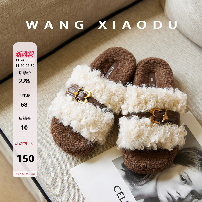 王小毒保暖毛毛一字拖鞋