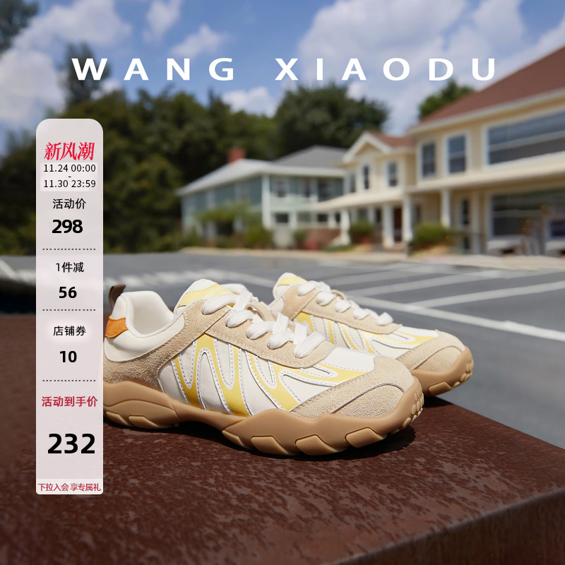 原创【王小毒】越过山丘○撞色运动休闲鞋女松糕底耐磨防滑户外鞋