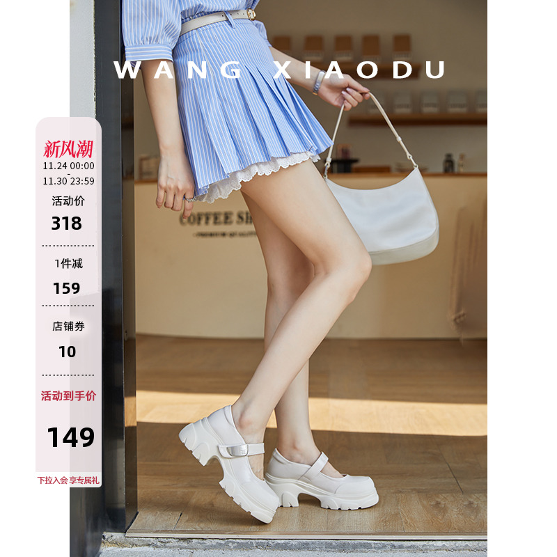 王小毒松糕底增高玛丽珍女鞋