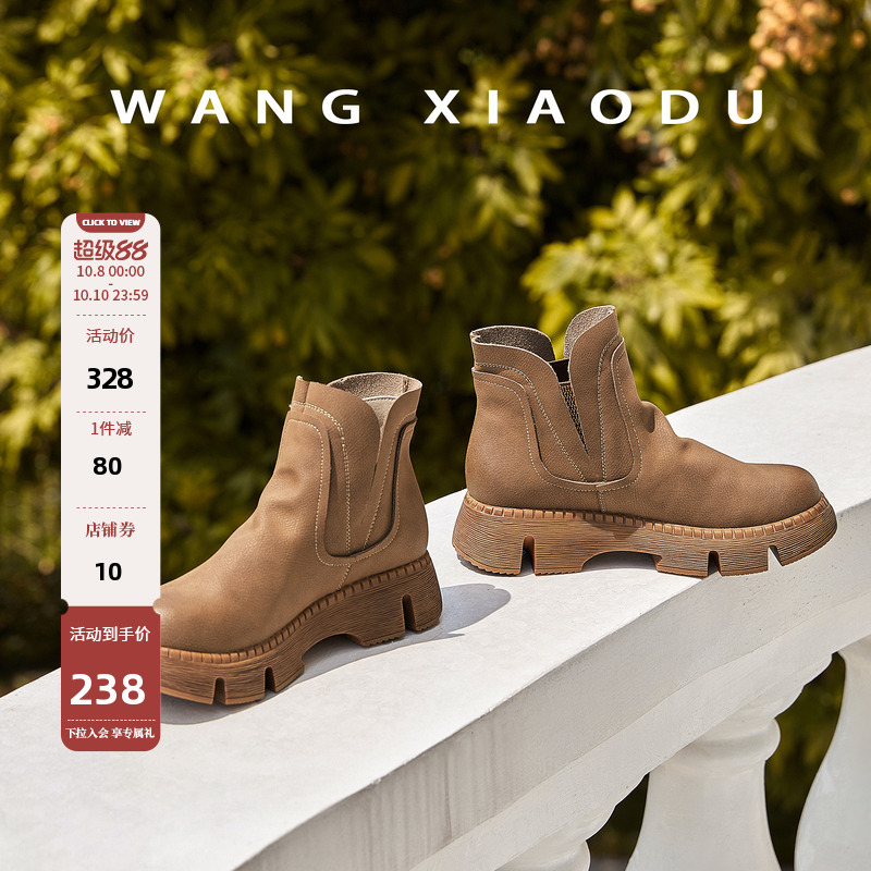 王小毒厚底绒面切尔西短靴