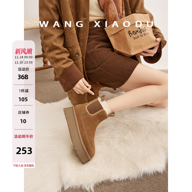 王小毒厚底绒面雪地靴