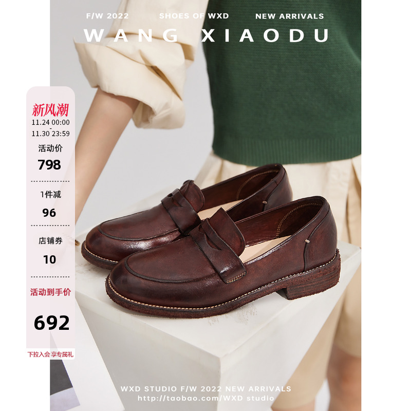 王小毒厚底乐福鞋脚蹬2022年秋季